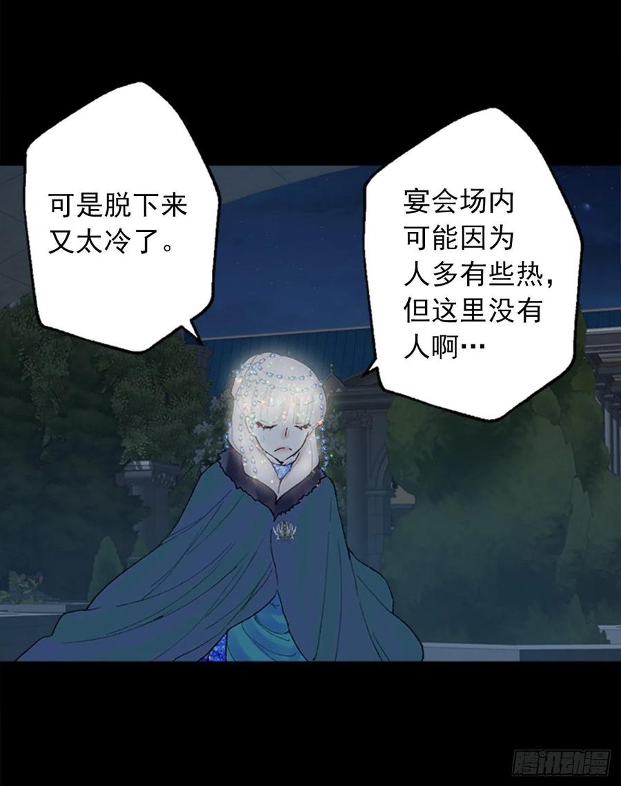 361.我们只是想和你聊聊天-第361话