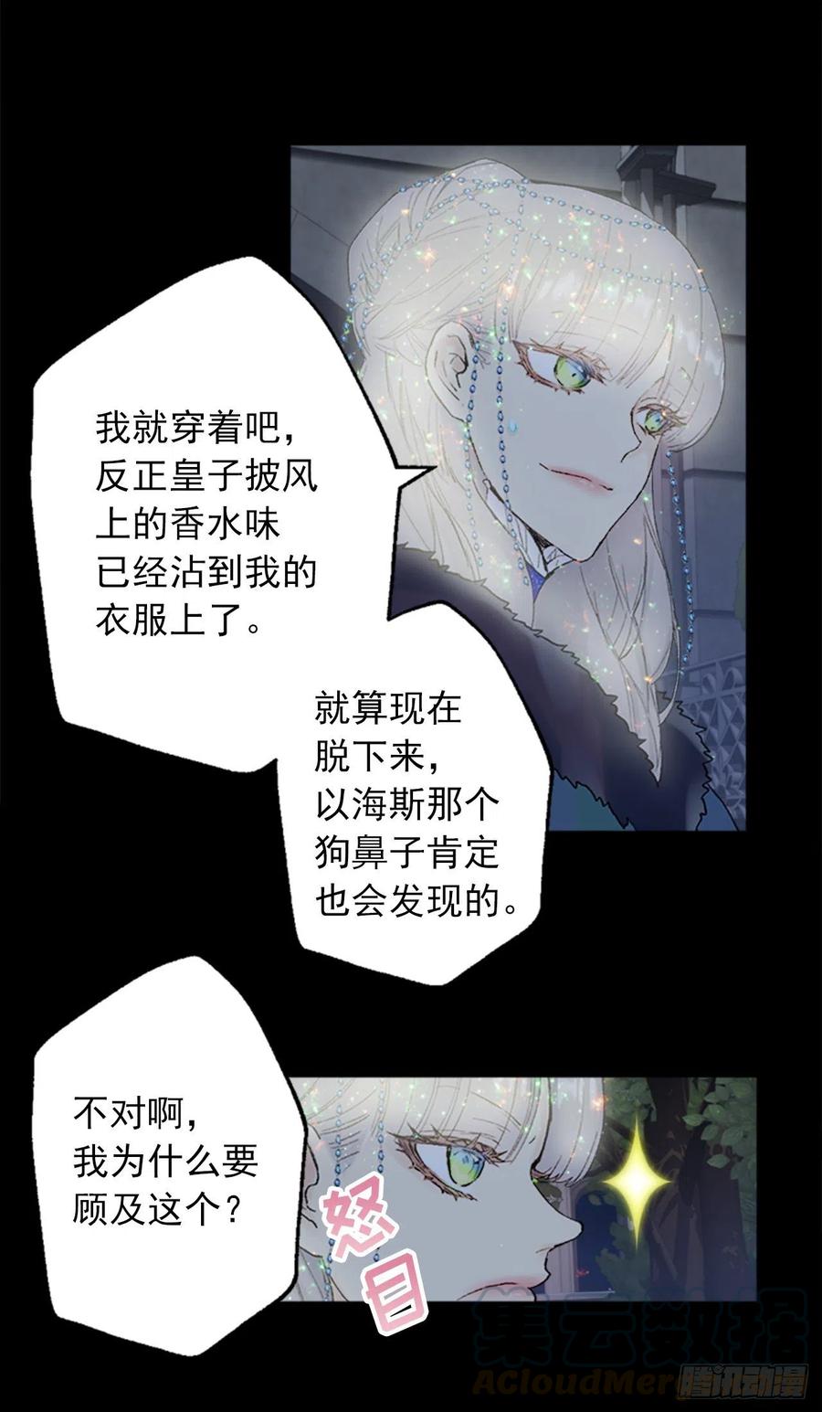 361.我们只是想和你聊聊天-第361话