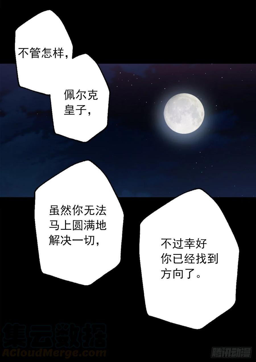 361.我们只是想和你聊聊天-第361话