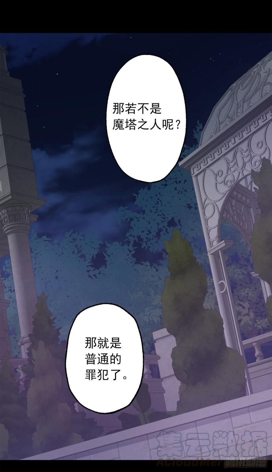 363.这是谋逆罪吧-第363话