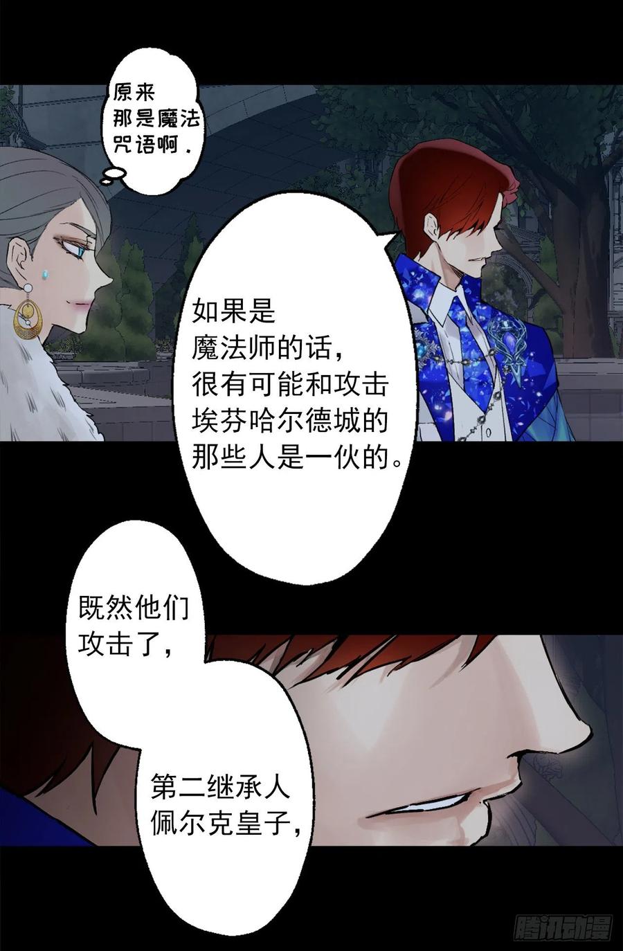 363.这是谋逆罪吧-第363话