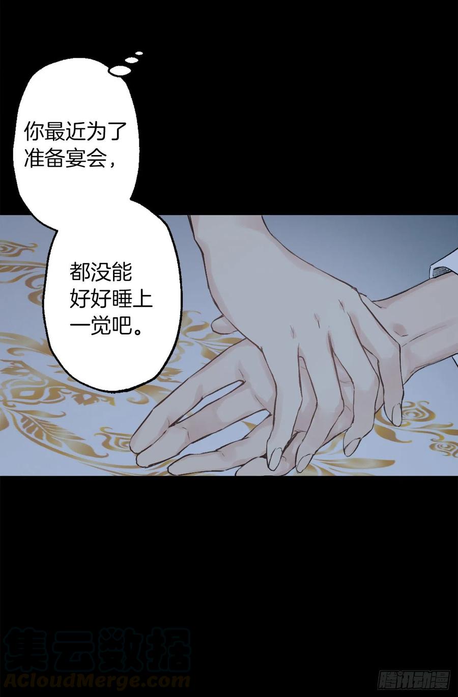 365.你该道歉的对象不是我-第365话