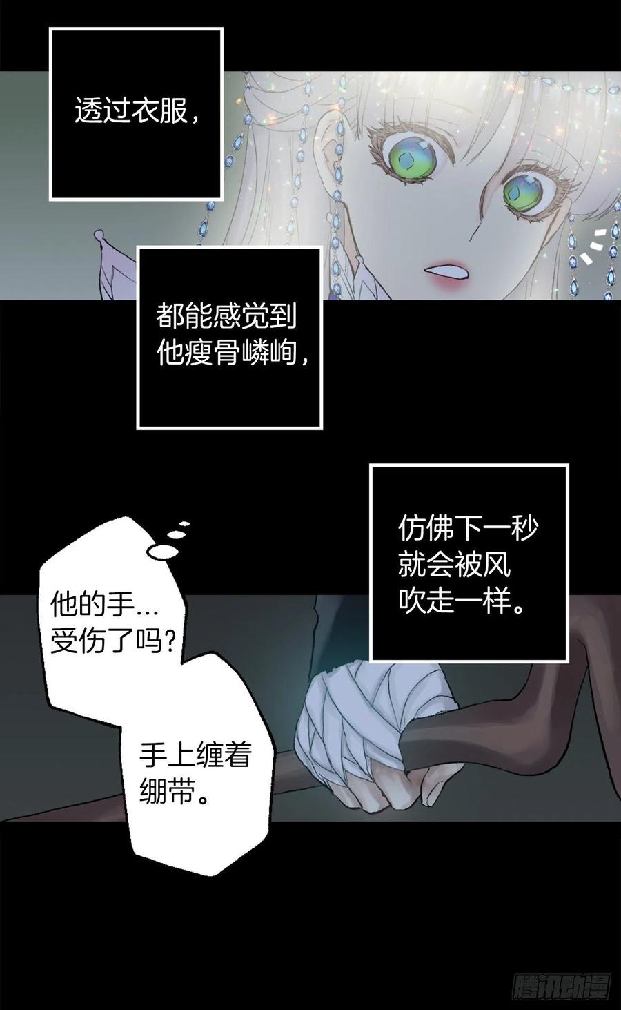 365.你该道歉的对象不是我-第365话