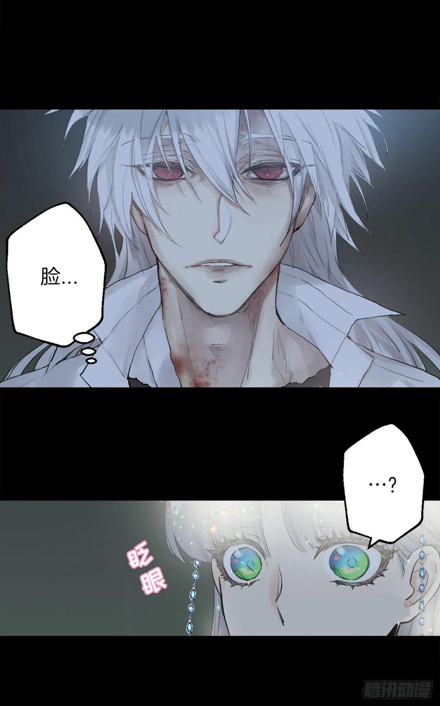 365.你该道歉的对象不是我-第365话