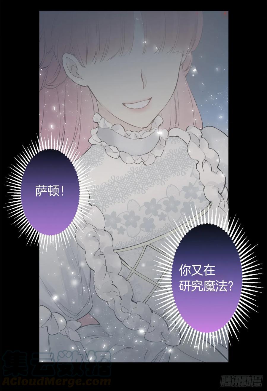 365.你该道歉的对象不是我-第365话