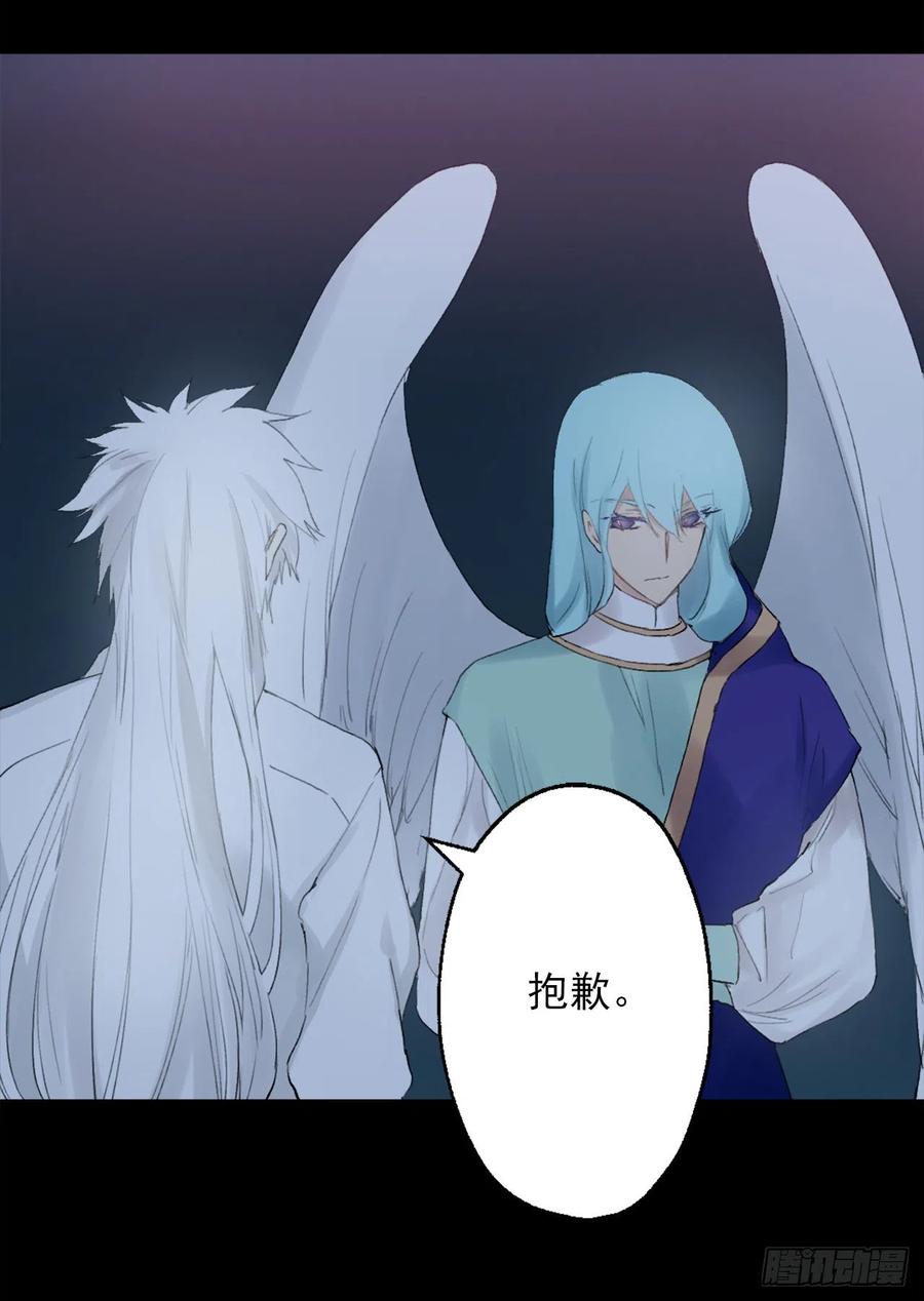 365.你该道歉的对象不是我-第365话