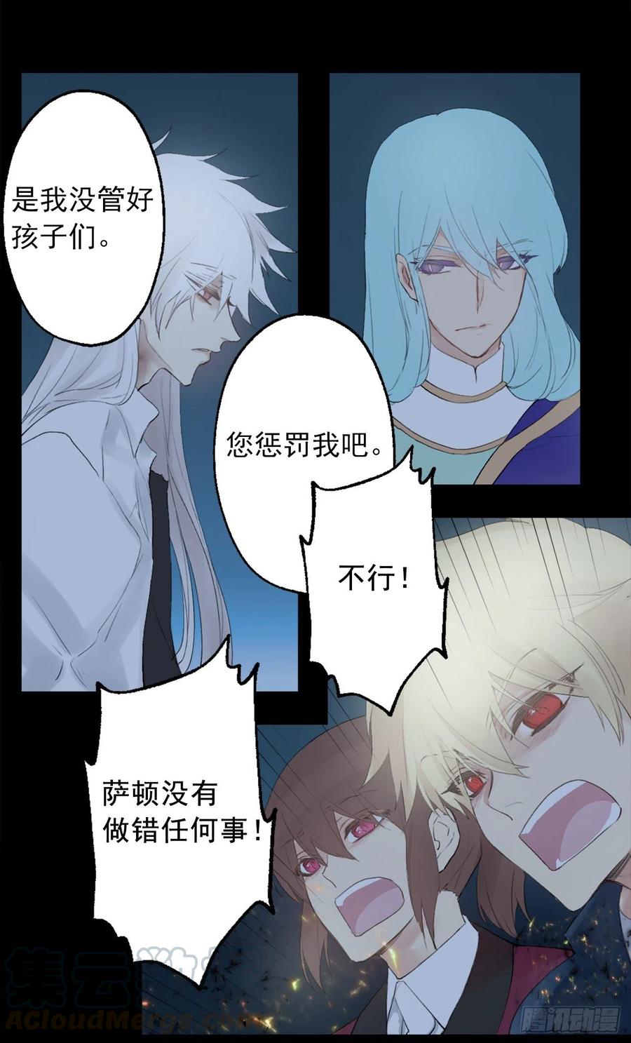 365.你该道歉的对象不是我-第365话