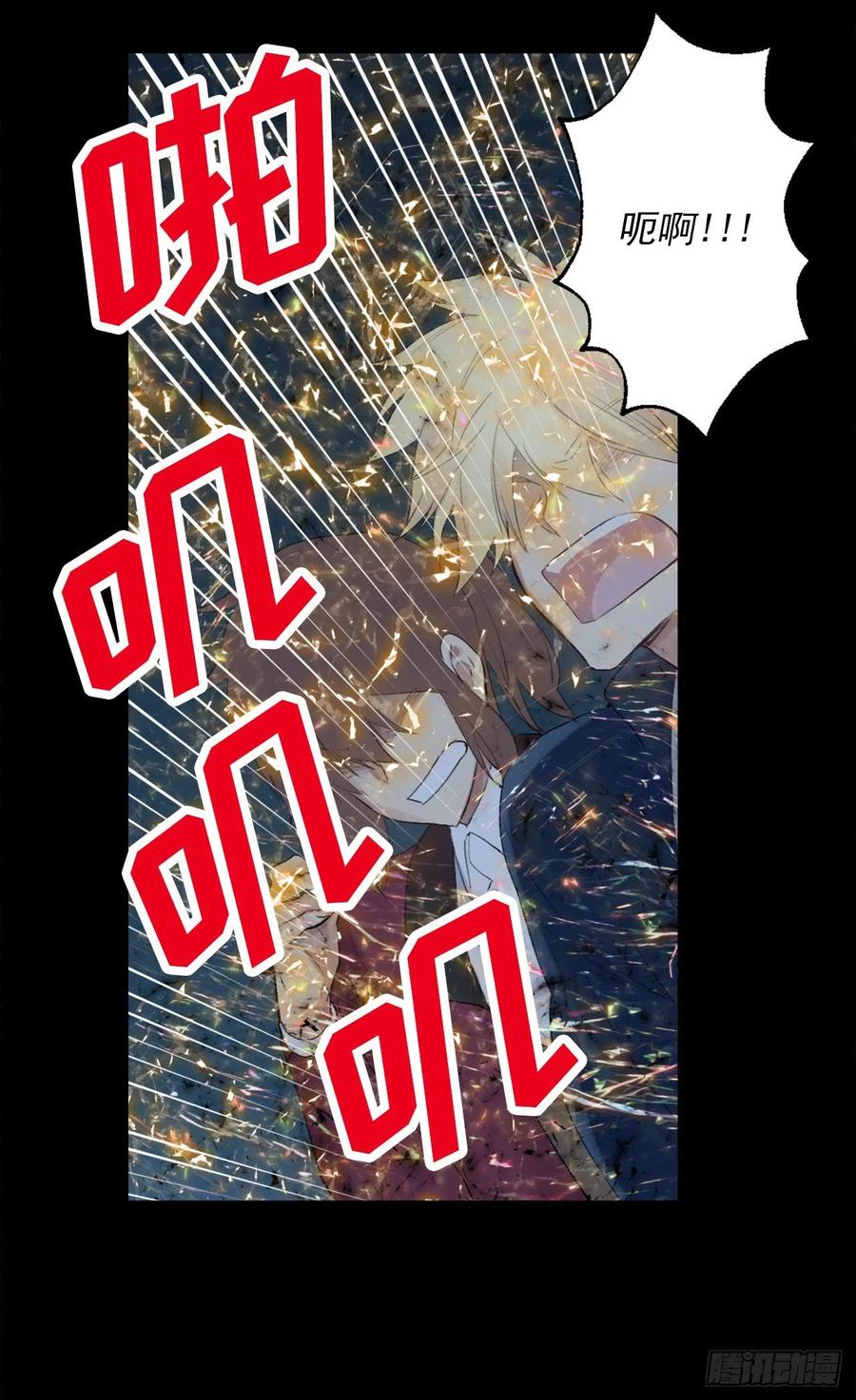 365.你该道歉的对象不是我-第365话