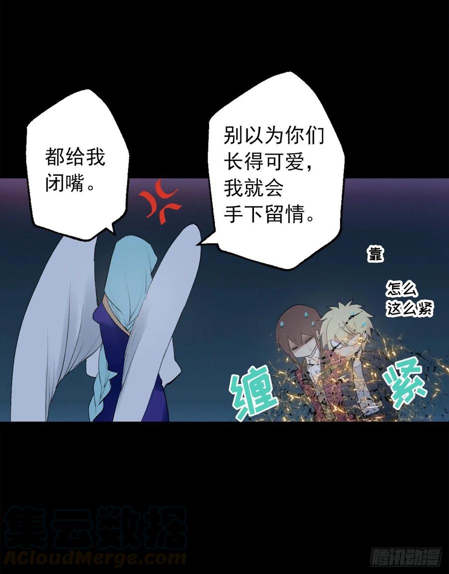 365.你该道歉的对象不是我-第365话