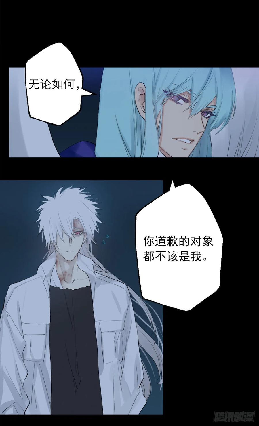 365.你该道歉的对象不是我-第365话