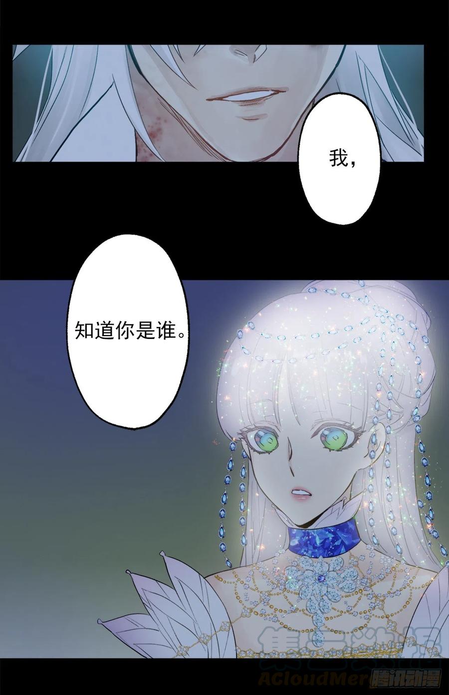 365.你该道歉的对象不是我-第365话