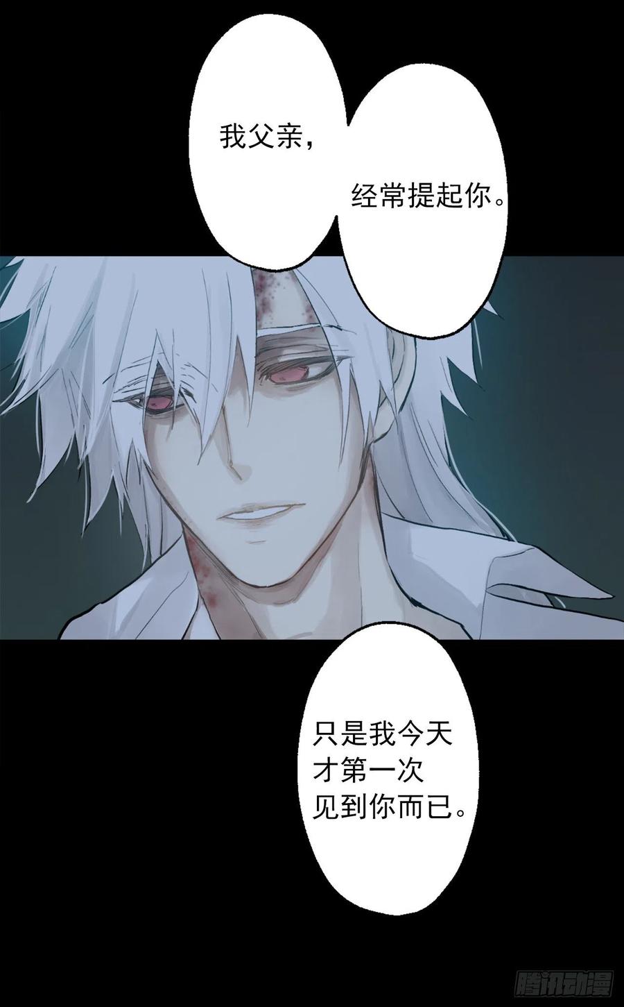 365.你该道歉的对象不是我-第365话