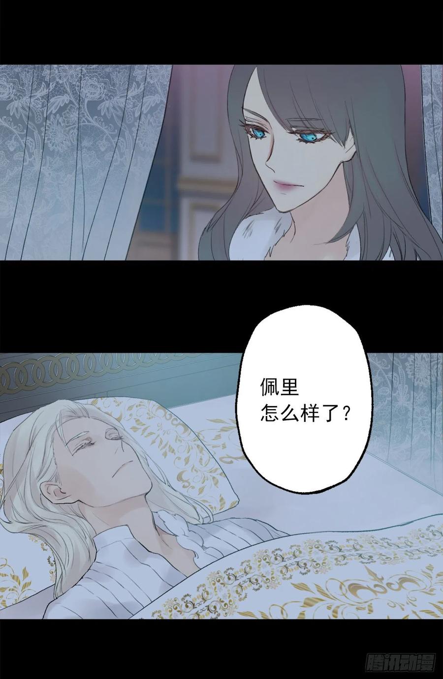 365.你该道歉的对象不是我-第365话