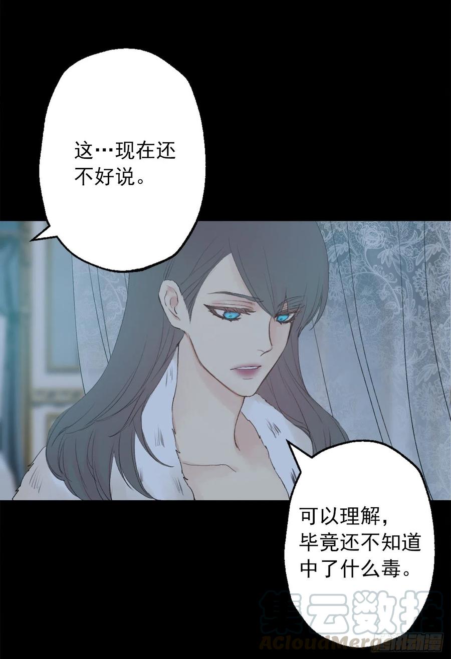 365.你该道歉的对象不是我-第365话