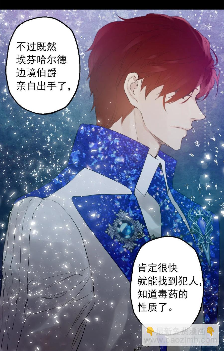 365.你该道歉的对象不是我-第365话