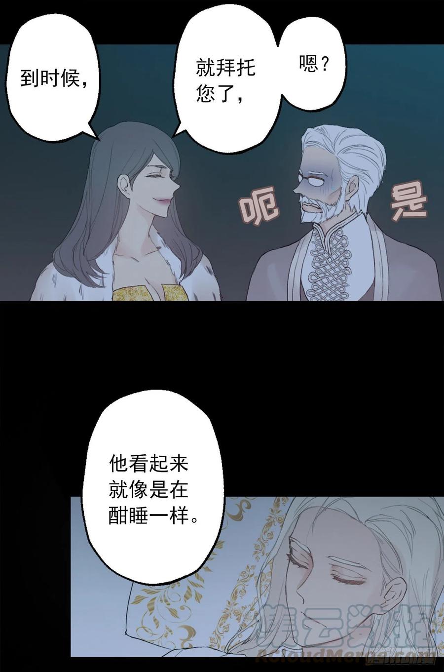 365.你该道歉的对象不是我-第365话