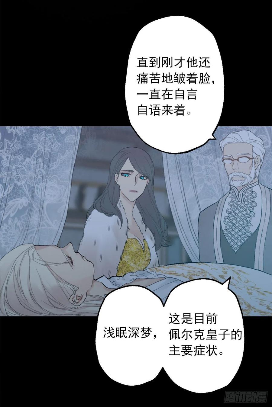 365.你该道歉的对象不是我-第365话