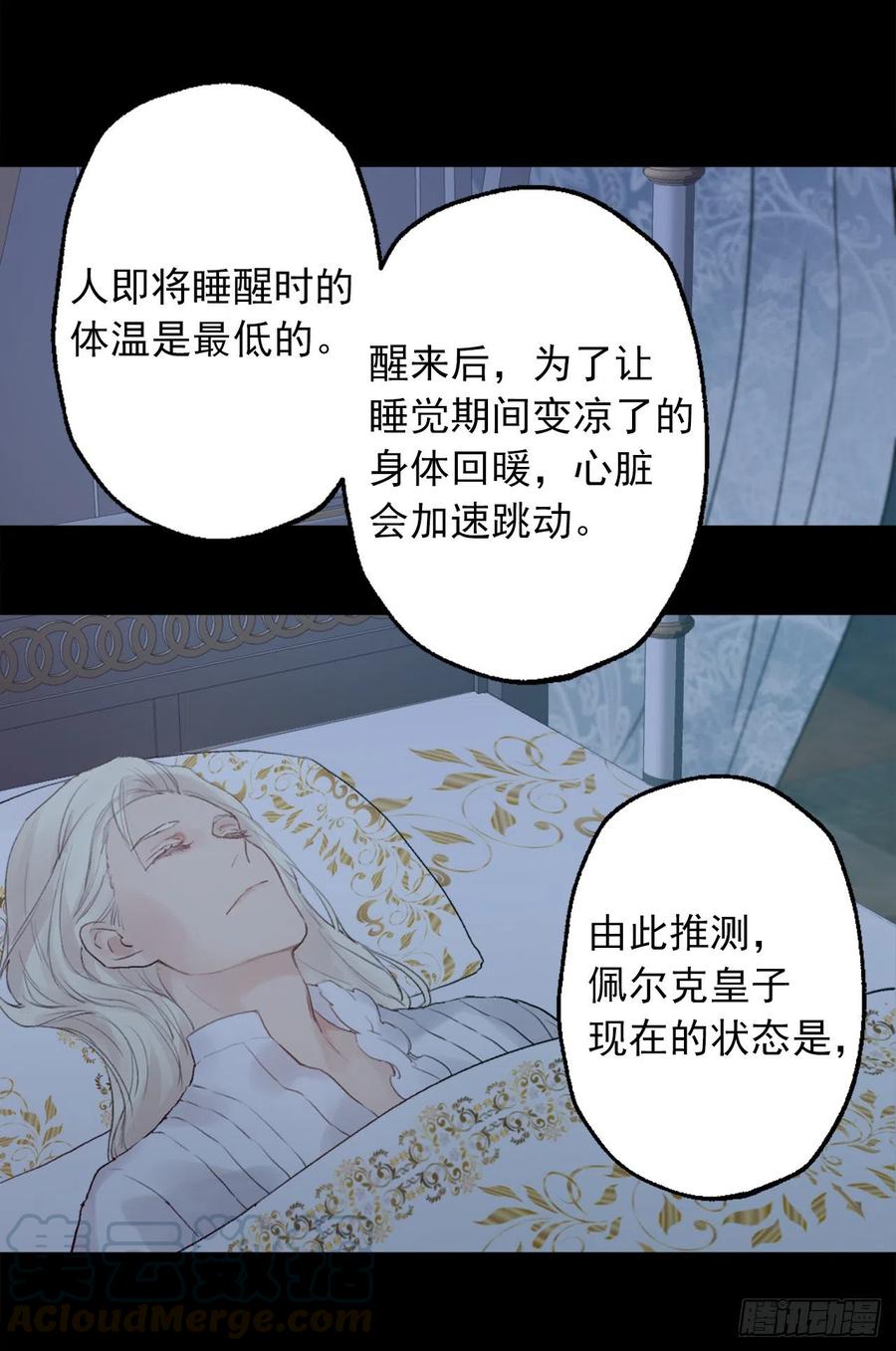 365.你该道歉的对象不是我-第365话