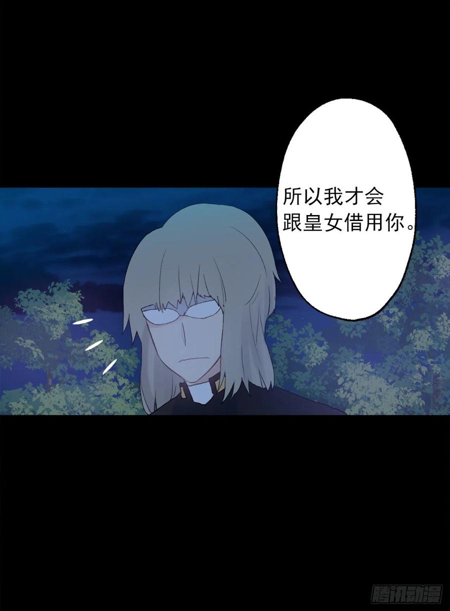367.暴走的魔法师-第367话