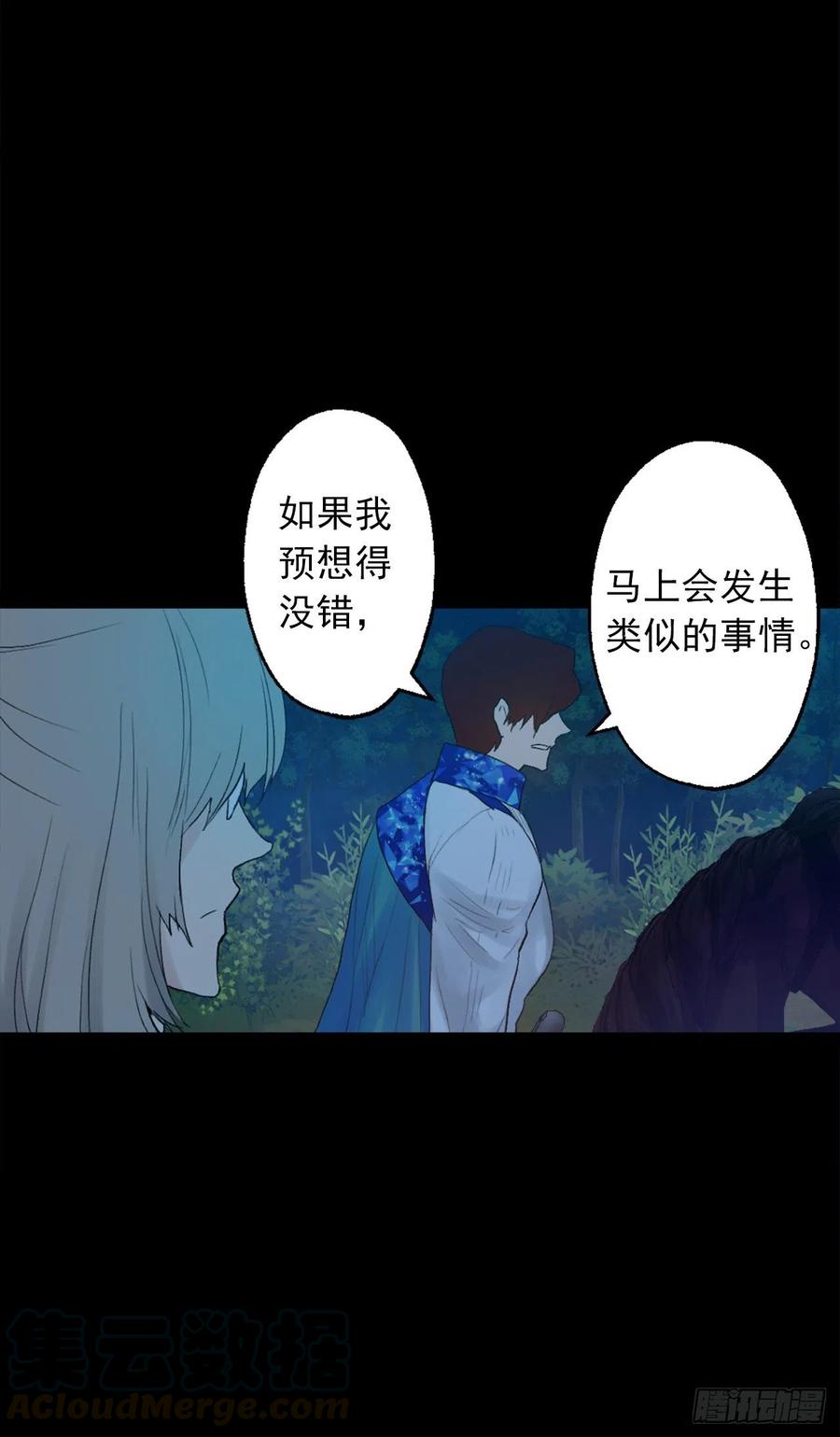 367.暴走的魔法师-第367话