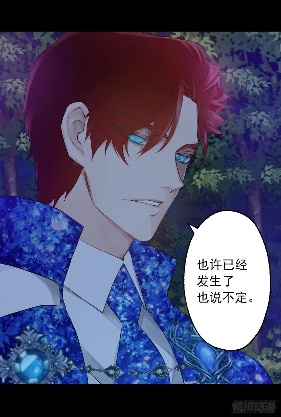 367.暴走的魔法师-第367话