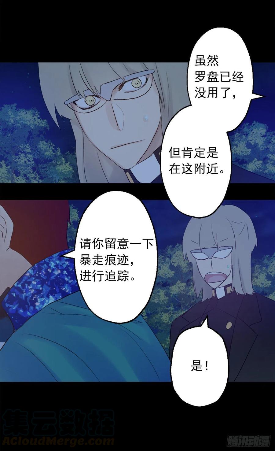 367.暴走的魔法师-第367话