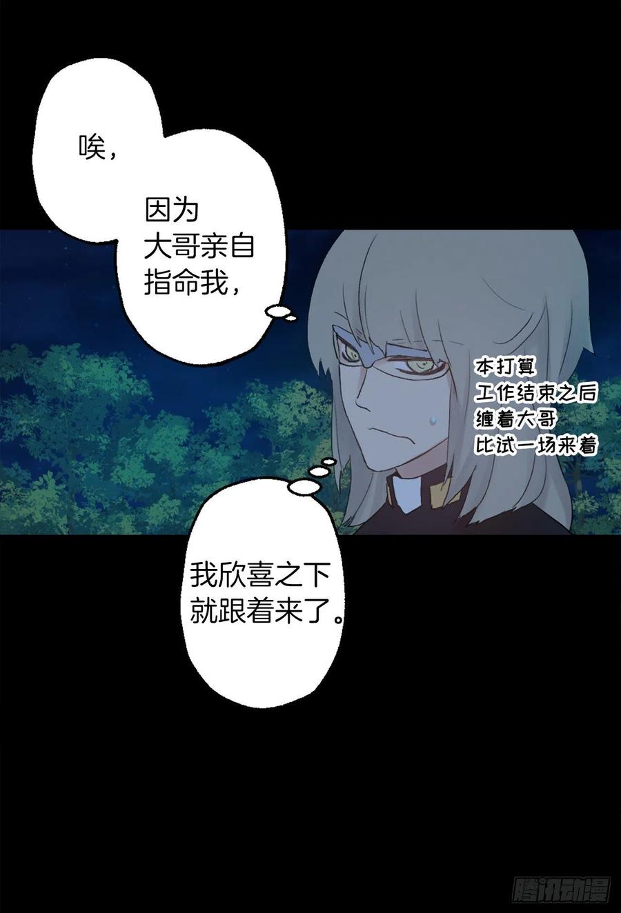 367.暴走的魔法师-第367话