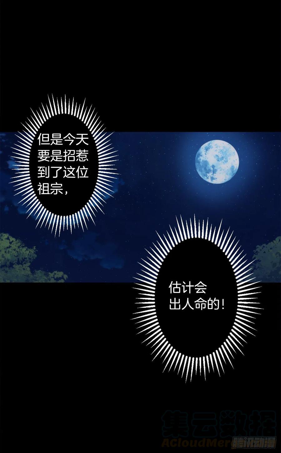 367.暴走的魔法师-第367话