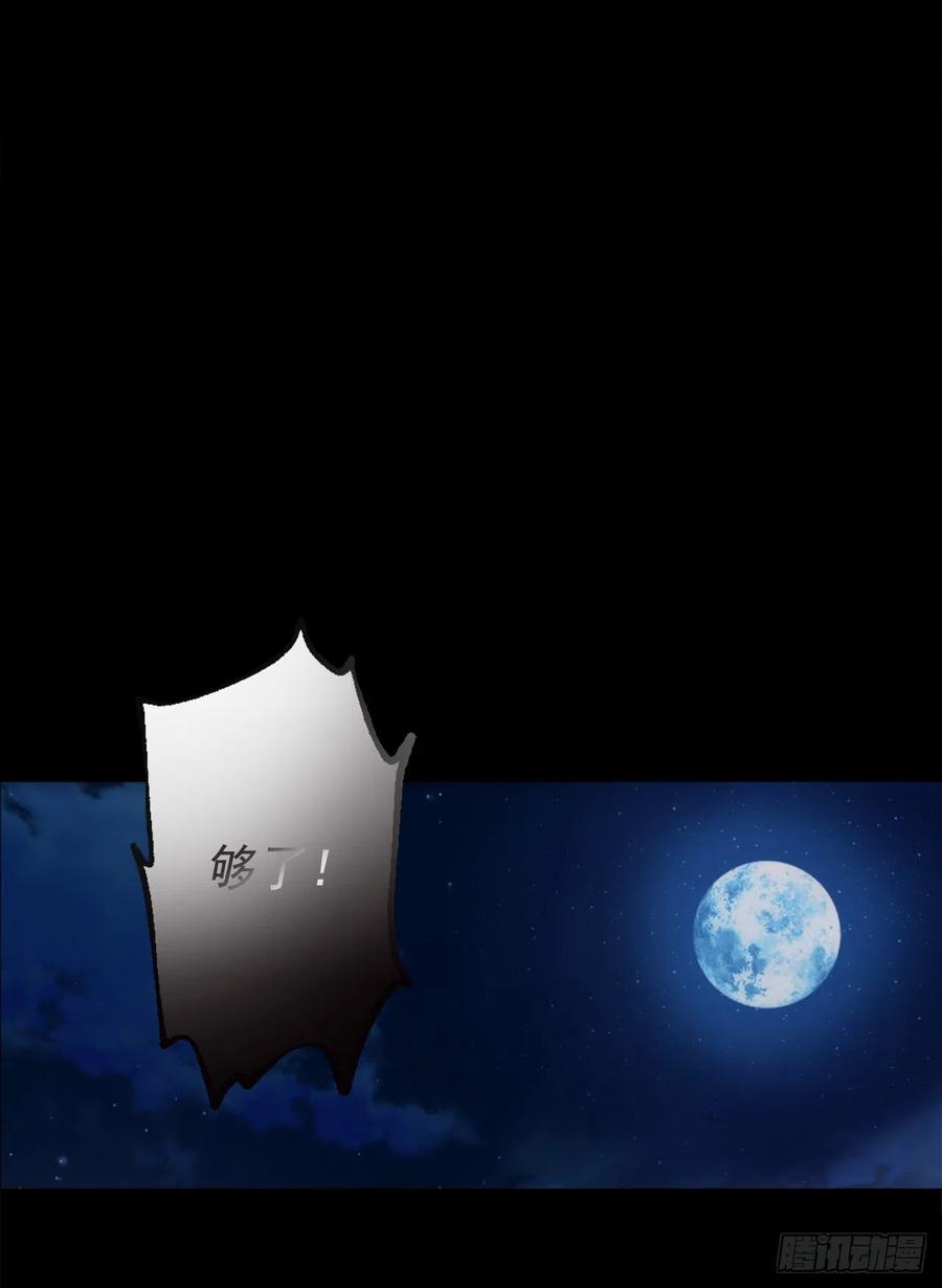 367.暴走的魔法师-第367话