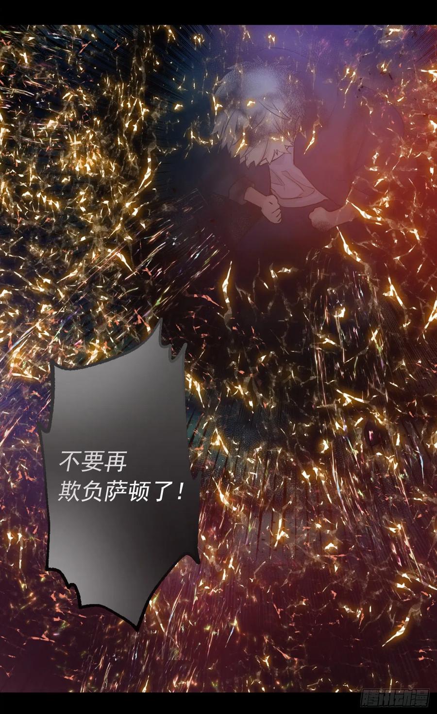 367.暴走的魔法师-第367话