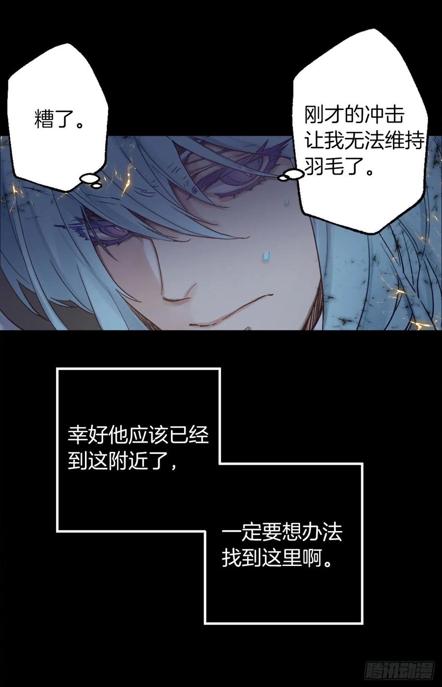 367.暴走的魔法师-第367话