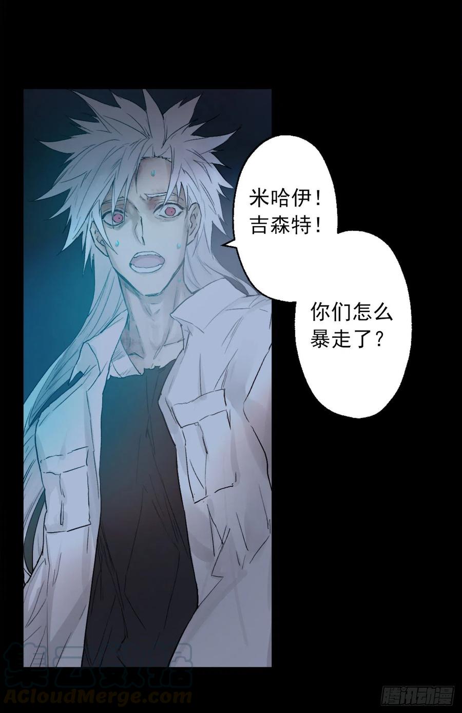 367.暴走的魔法师-第367话