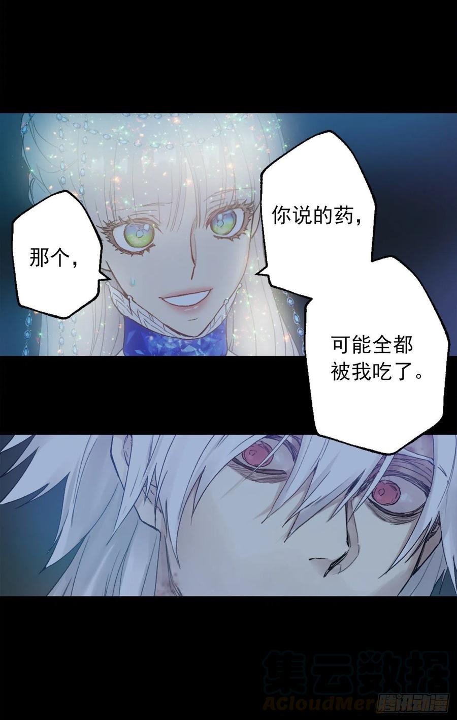 367.暴走的魔法师-第367话