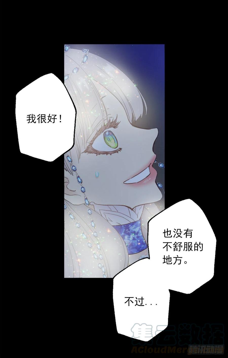 367.暴走的魔法师-第367话