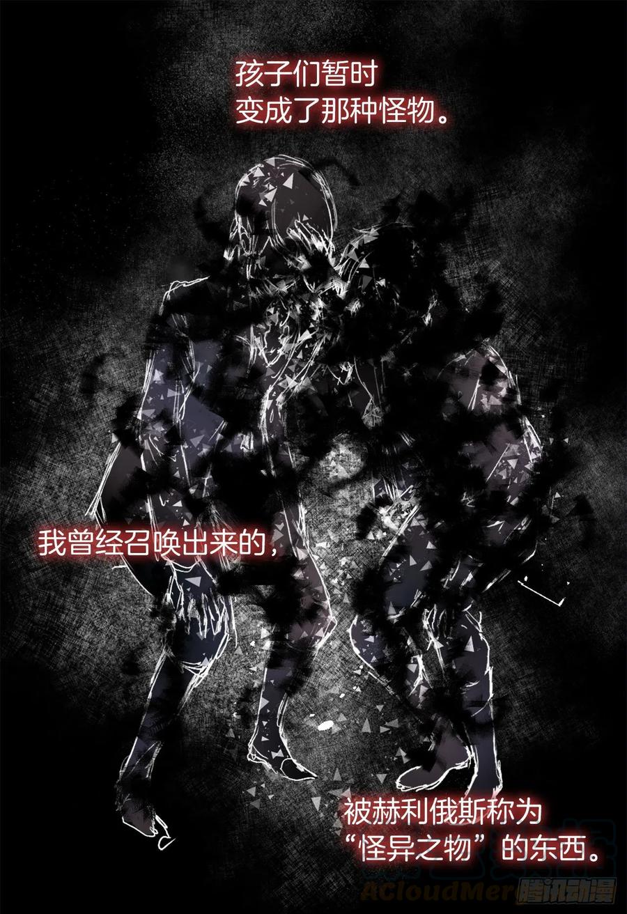 367.暴走的魔法师-第367话