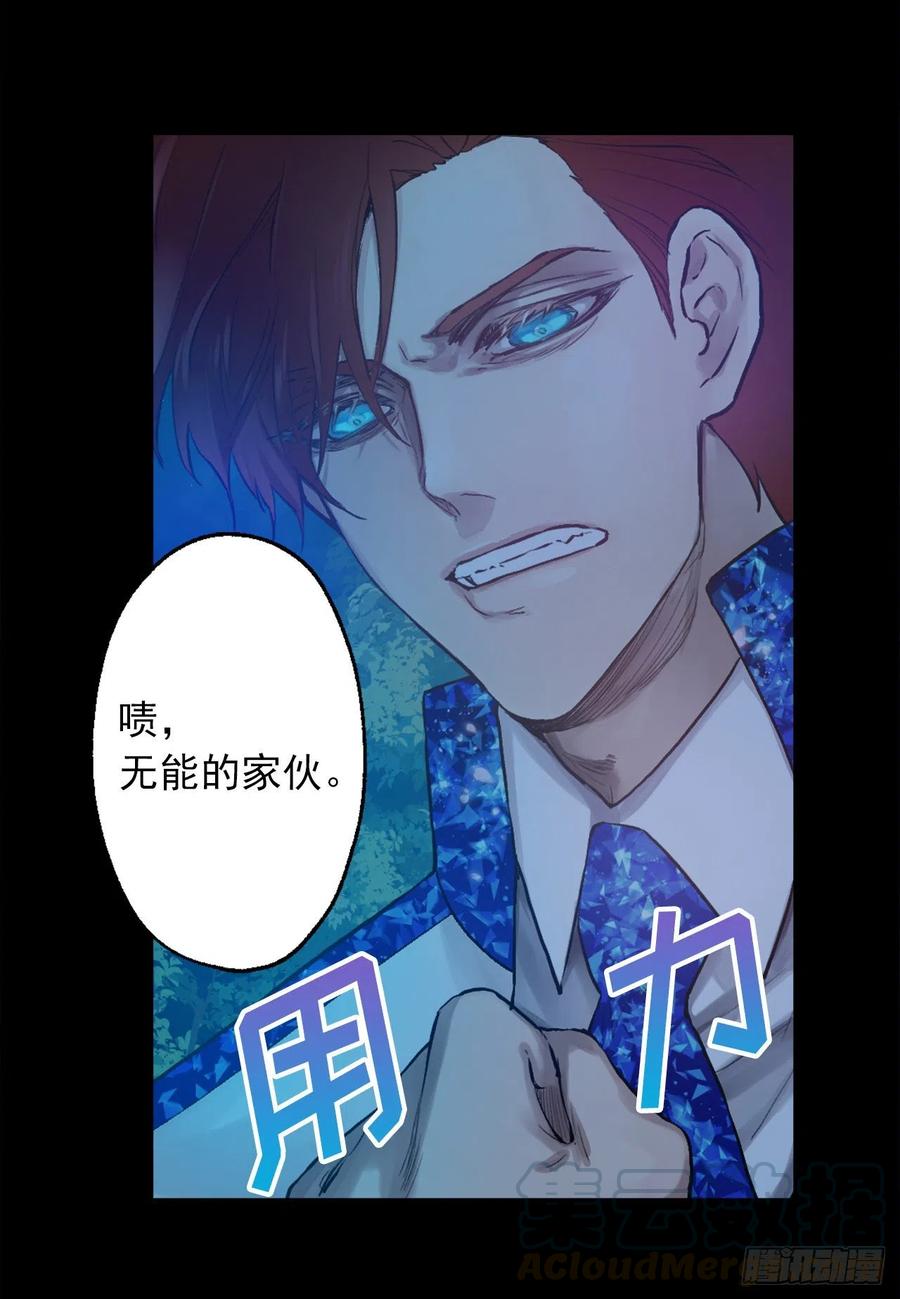 367.暴走的魔法师-第367话