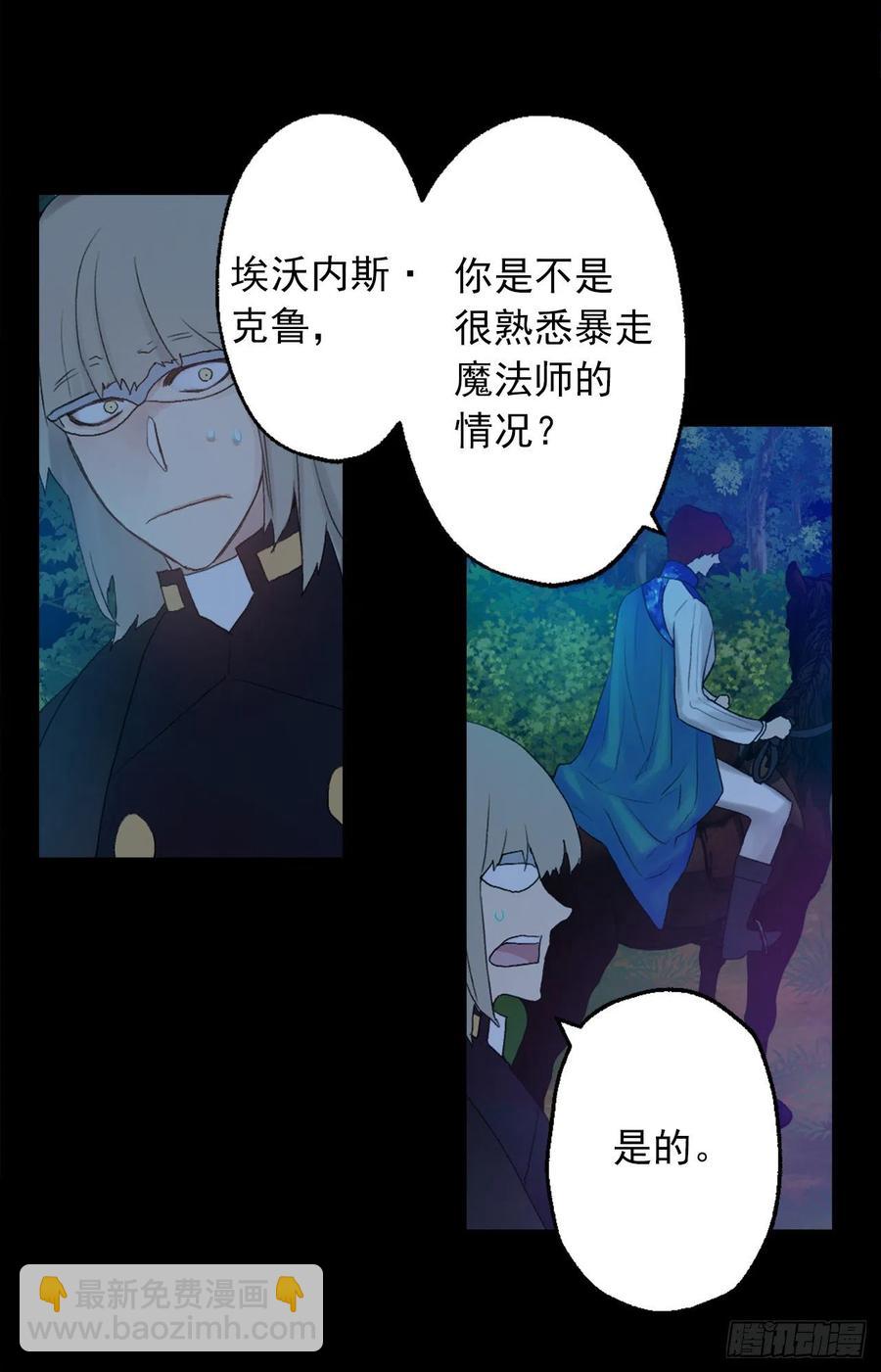 367.暴走的魔法师-第367话