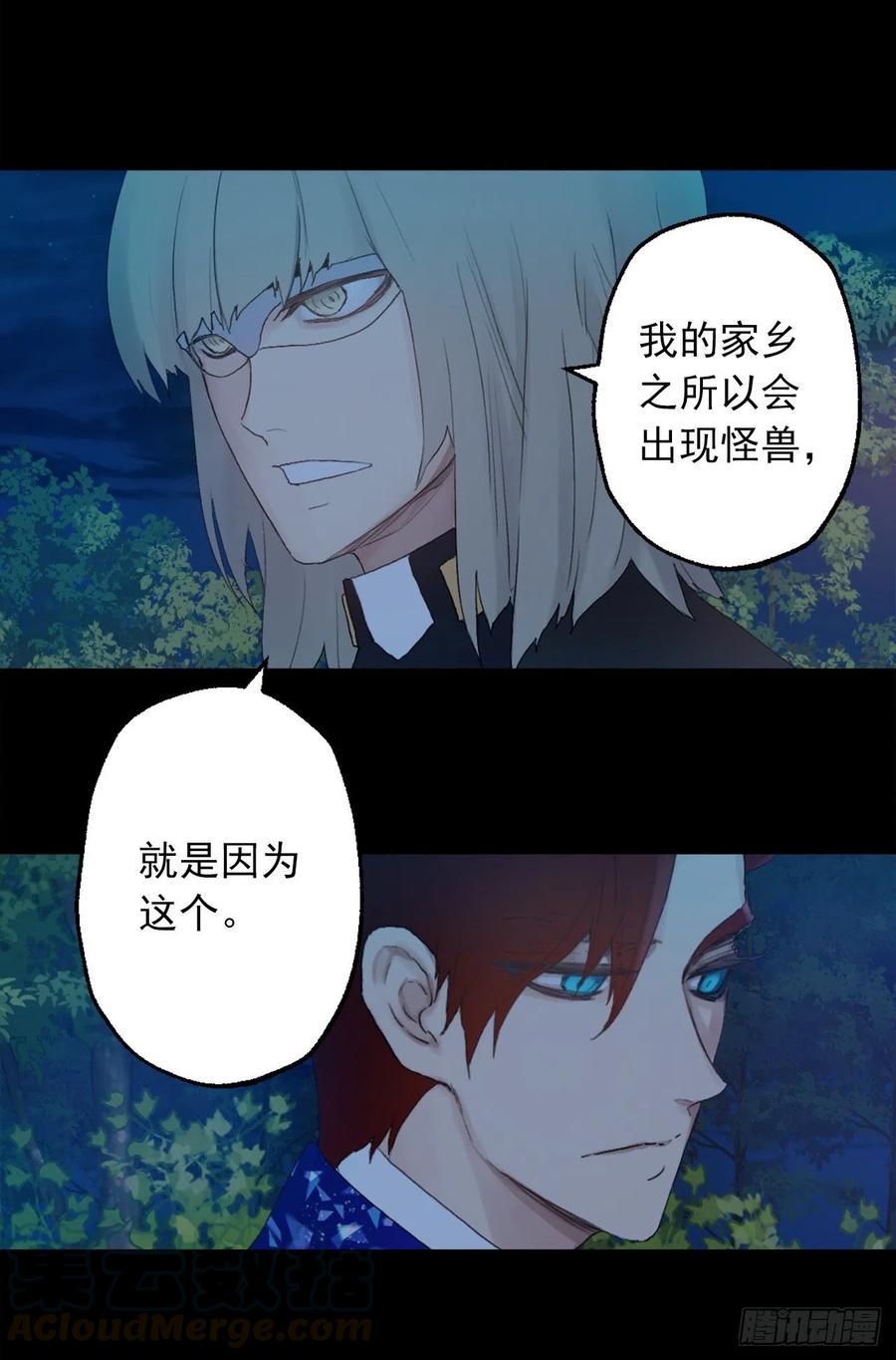 367.暴走的魔法师-第367话