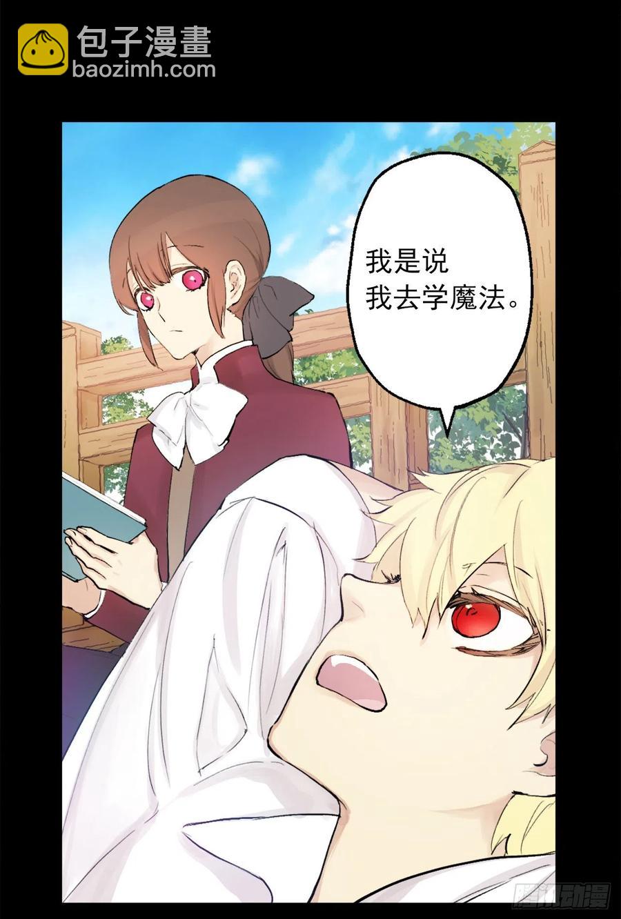 369.贵族的阴暗故事-第369话