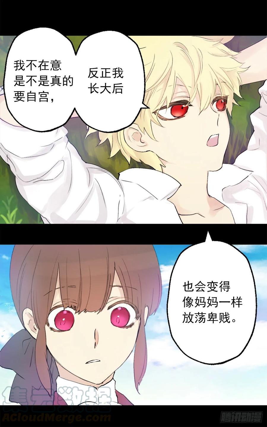 369.贵族的阴暗故事-第369话