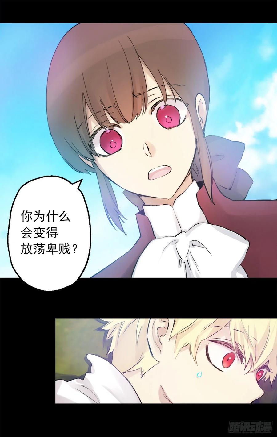 369.贵族的阴暗故事-第369话