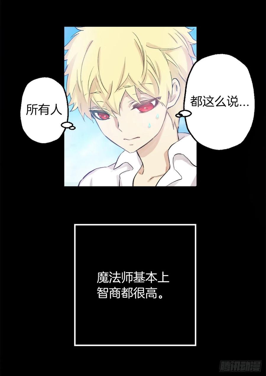 369.贵族的阴暗故事-第369话