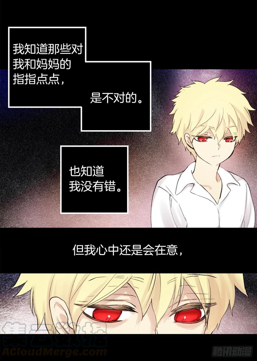 369.贵族的阴暗故事-第369话
