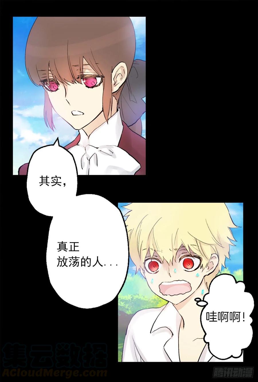 369.贵族的阴暗故事-第369话
