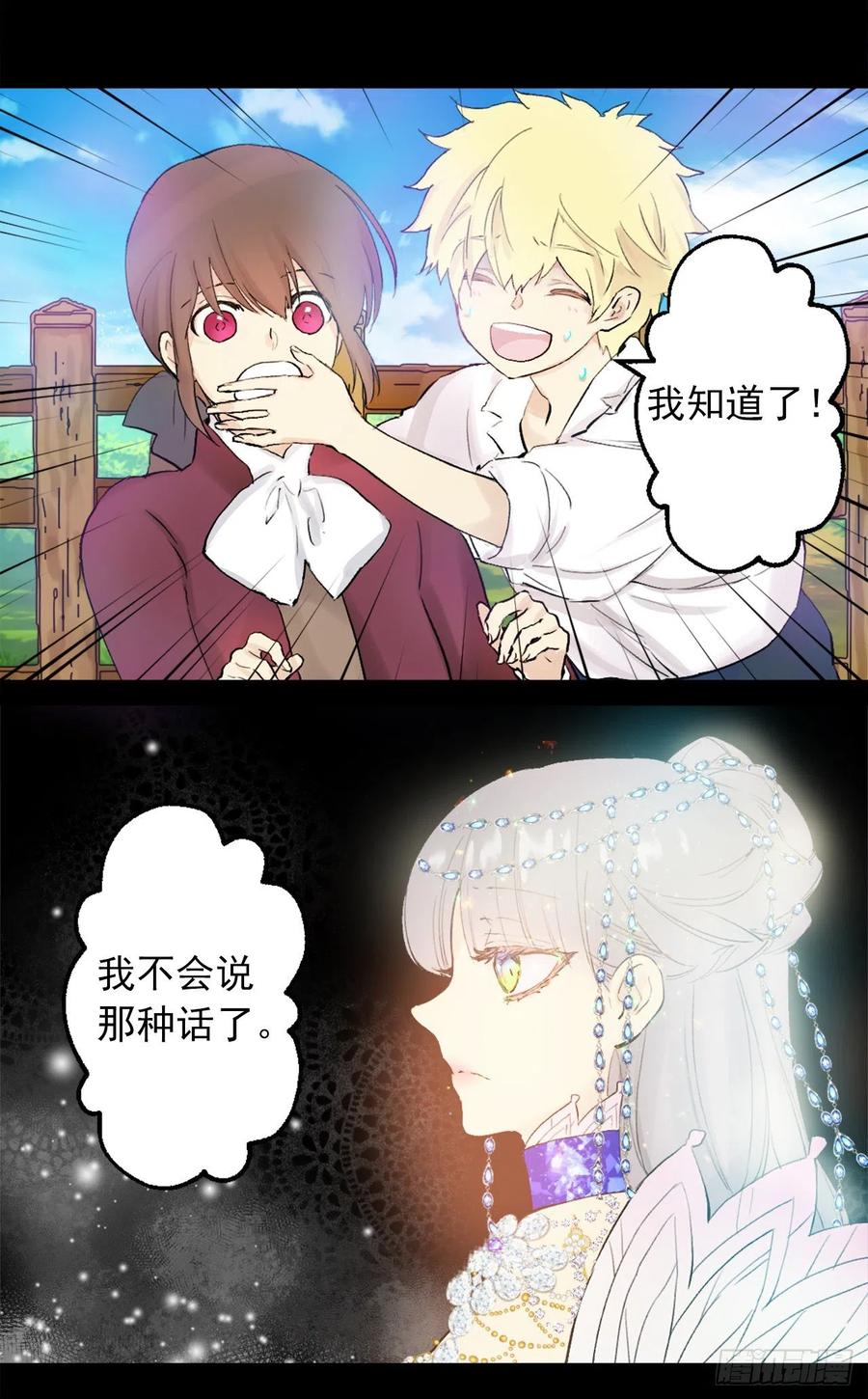 369.贵族的阴暗故事-第369话