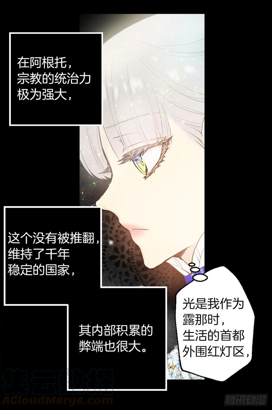 369.贵族的阴暗故事-第369话