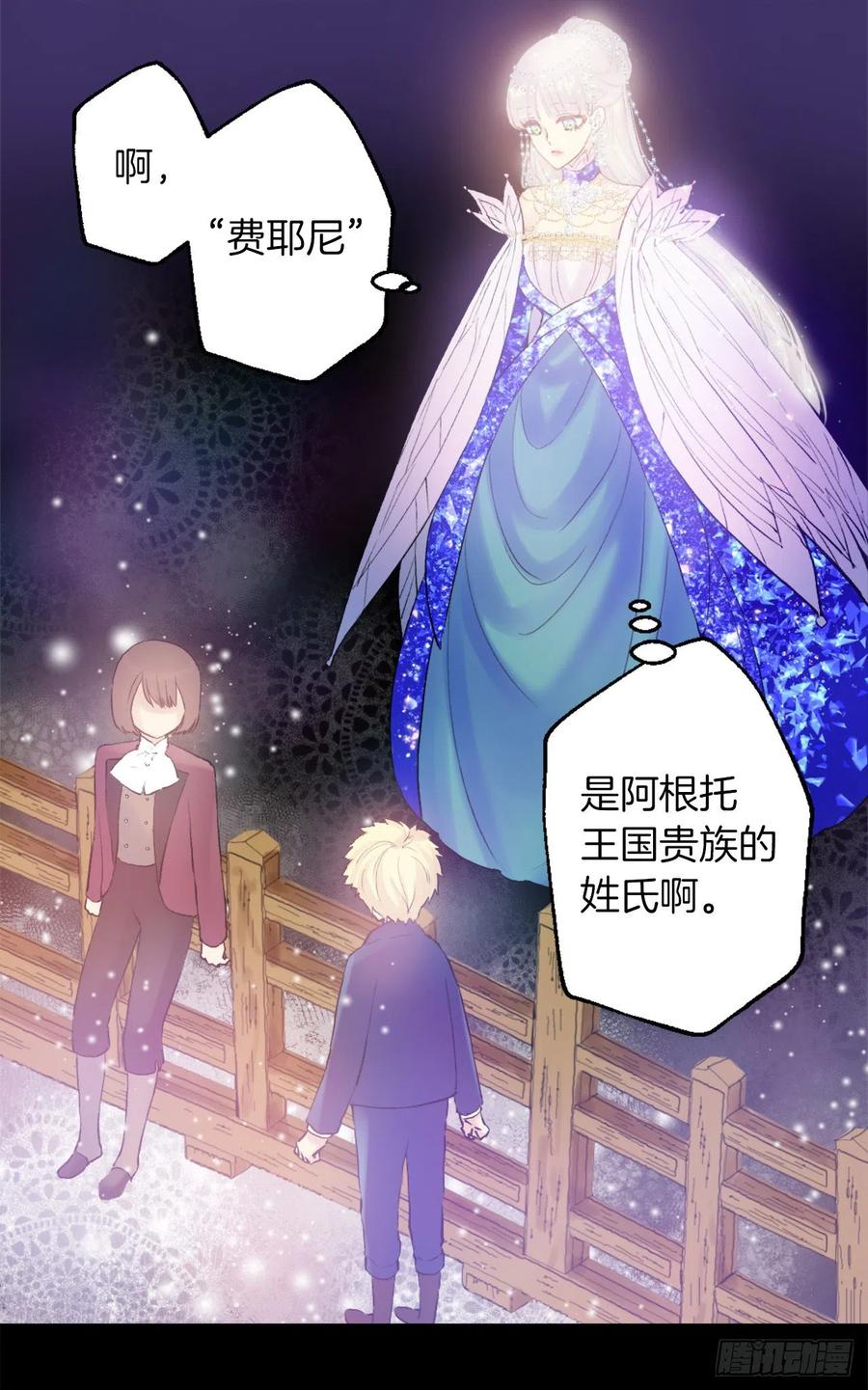 369.贵族的阴暗故事-第369话