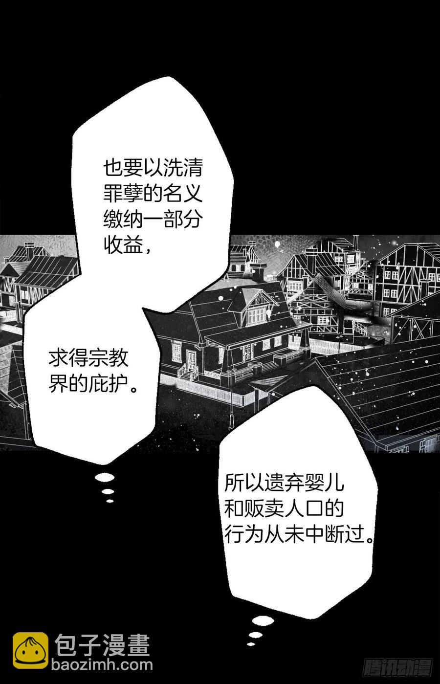 369.贵族的阴暗故事-第369话