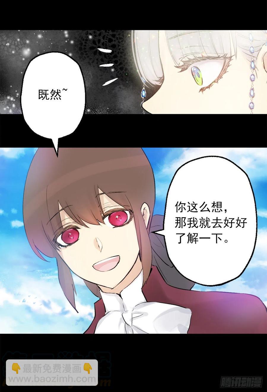 369.贵族的阴暗故事-第369话