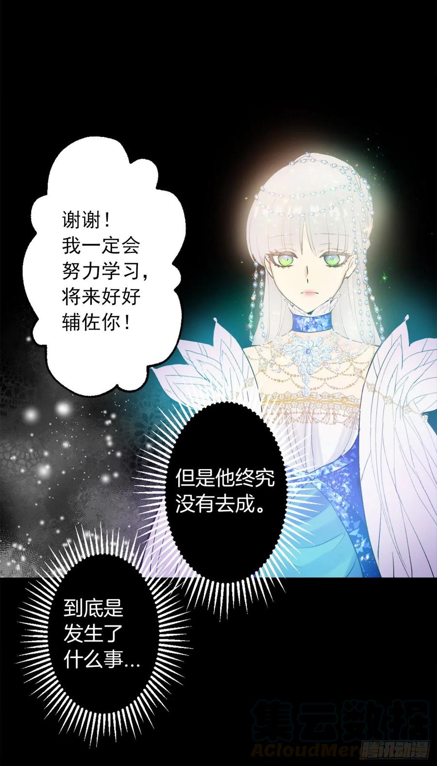 369.贵族的阴暗故事-第369话